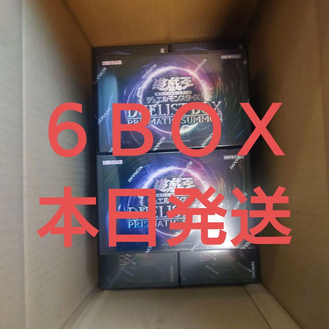DUELIST BOX PRISMATIC SUMMON 新品未開封6BOX Duelist Box: Prismatic Summon | Yu-Gi-Oh! Wiki | Fandom