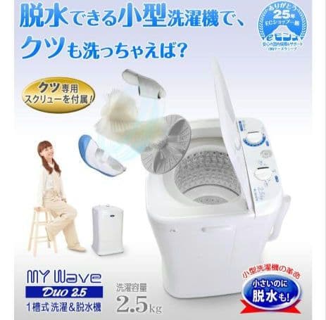 【超美品】小型洗濯機　2.5kg　洗濯、脱水 　靴洗スクリュー　取説　2024製