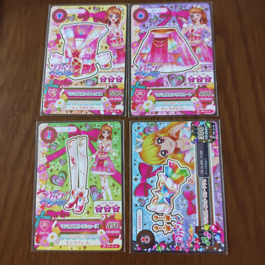 アイカツ 劇場版 マジカルピンク - メルカリ