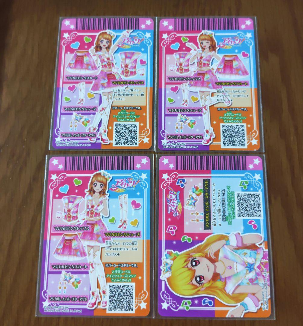 アイカツ 劇場版 マジカルピンク - メルカリ