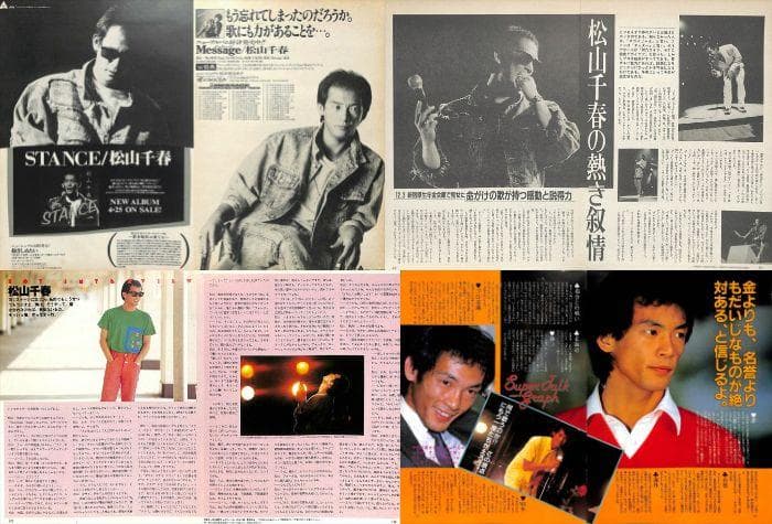 松山千春 雑誌 切り抜き 160P ◇貴重！ほぼページ欠けなし - メルカリ