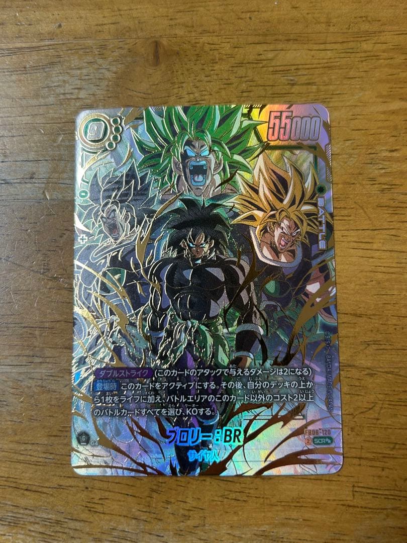 フュージョンワールド　ブロリー　スーパーパラレル　SCR