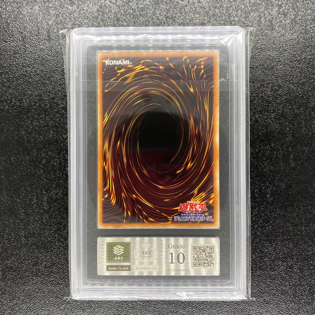 ARS10 遊戯王 I:Pマスカレーナ イラスト違いプリズマ ARS鑑定 - メルカリ