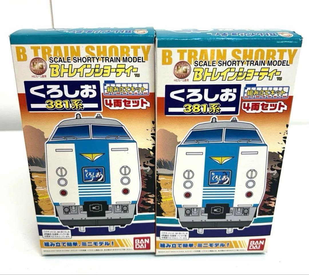 e998-25 Bトレインショーティくろしお381系4両セット