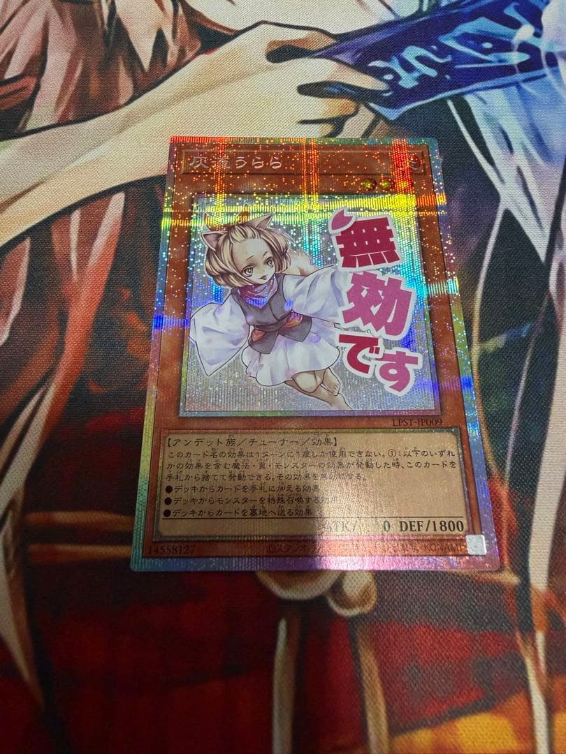 灰流うらら　はるうらら　プリズマティックシークレットレア　スタンプエディション