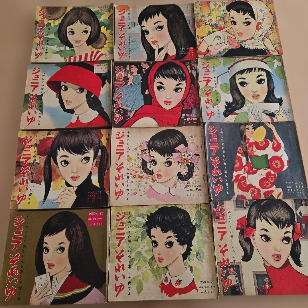 ジュニアそれいゆ　1957　No.14～25