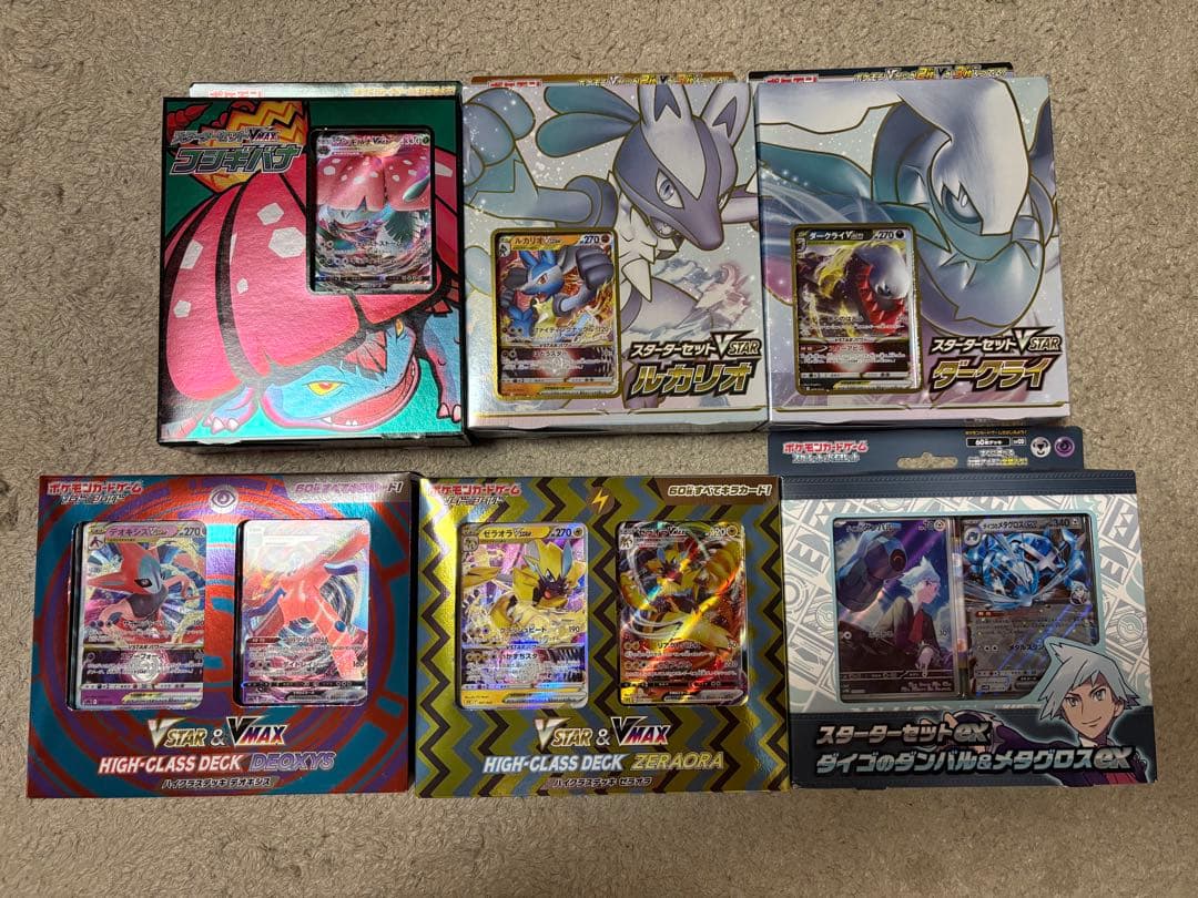 【新品未使用】ポケモンカード 引退品 まとめ売り