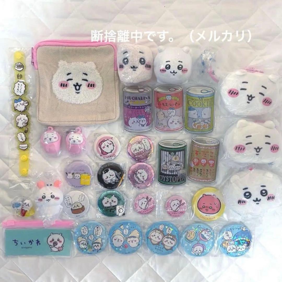 ちいかわ グッズ まとめ売り