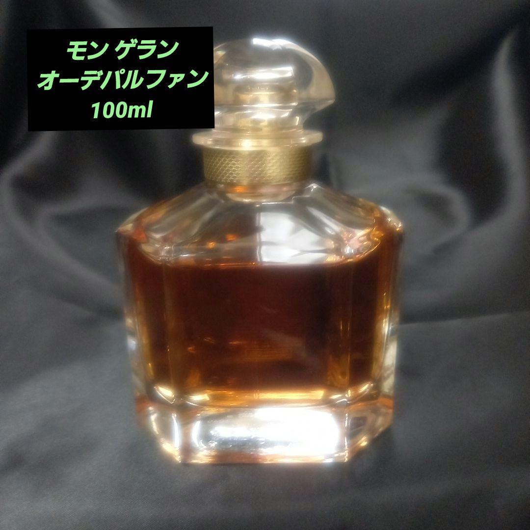 値下げ！早い者勝ち！Guerlain モン ゲラン オーデパルファン 100ml