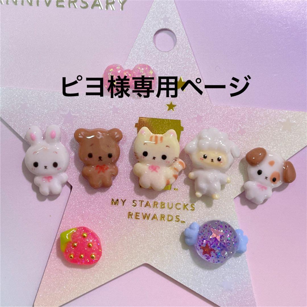 3dネイルパーツ 立体ネイル ねこ 犬 ネイルパーツ うさぎ