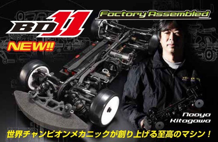 1/10 競技用ツーリングカー BD11 Factory Assembled