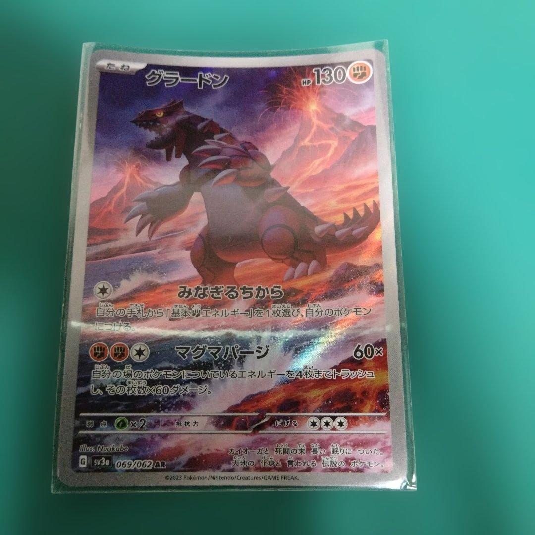 グラードン AR SV3a レイジングサーフ 069/062 - メルカリ