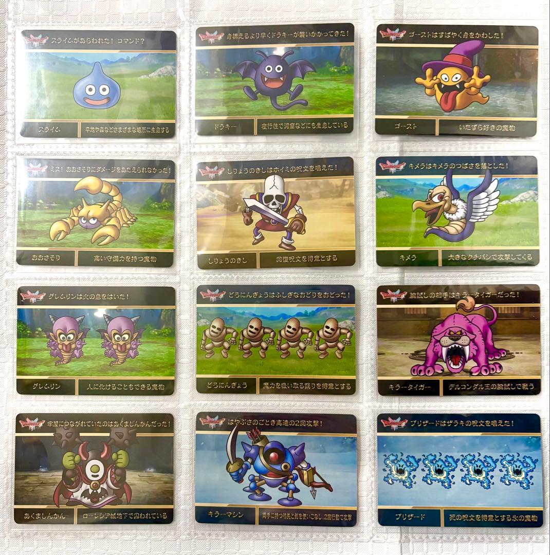 ドラゴンクエスト ドラクエ カードダス 全30種類 全種 コンプリート