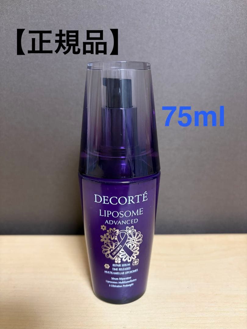 DECORTÉ LIPOSOME ADVANCED 50ml - メルカリ