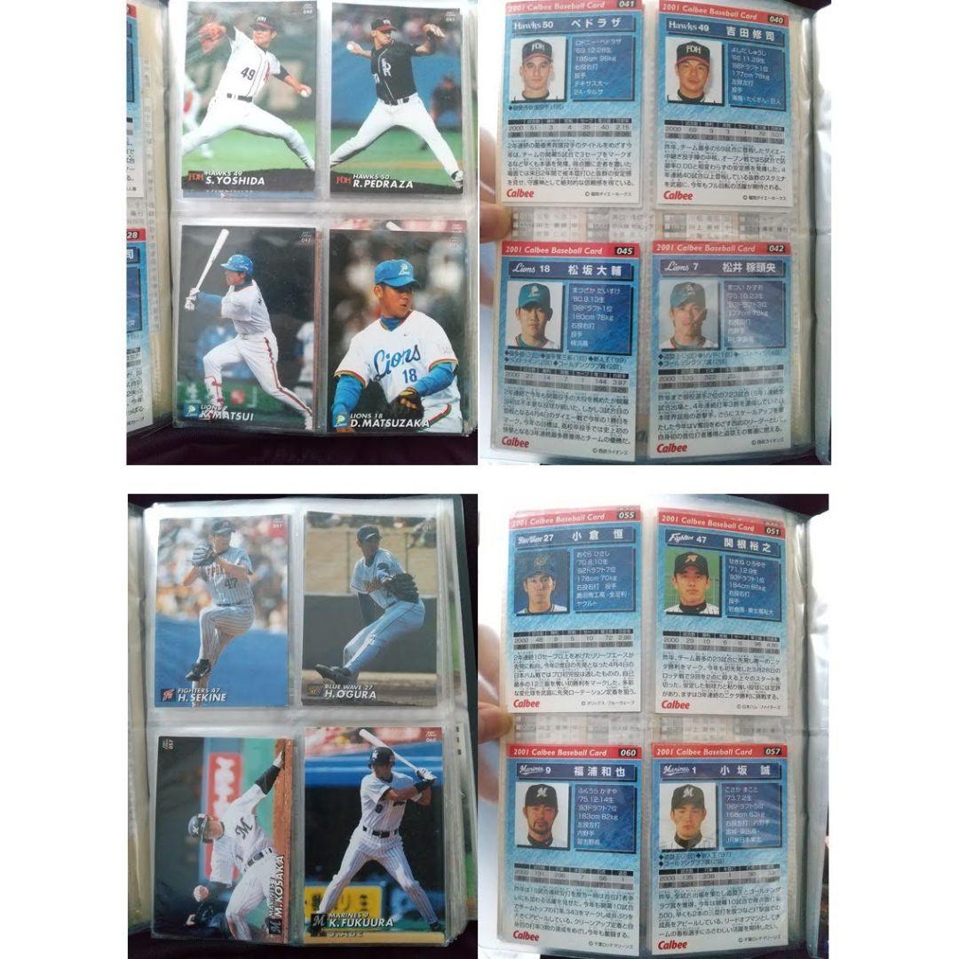 プロ野球チップス2000～2005（121枚） & オフィシャルカードホルダー