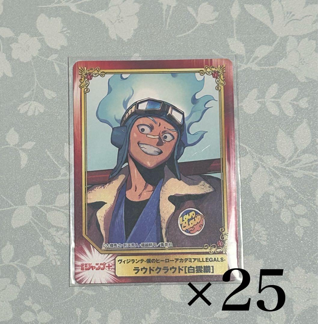 ヒロアカ 白雲朧 特典 カード