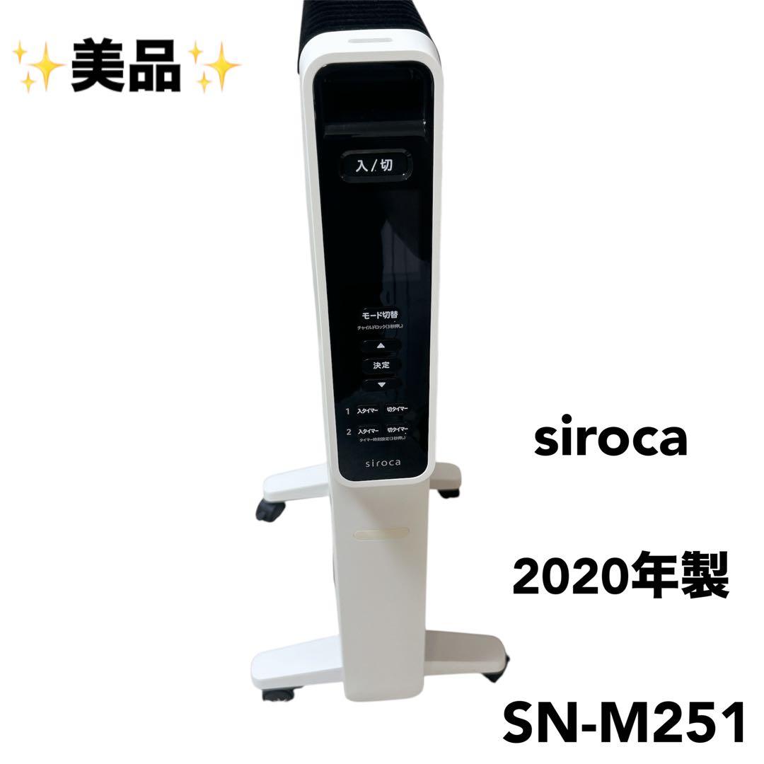 【美品】　siroca SN-M251 ヒーター　電気ストーブ　暖房 dショッピング |siroca シロカ 遠赤軽量ヒーター SN-M251かるポカ SN