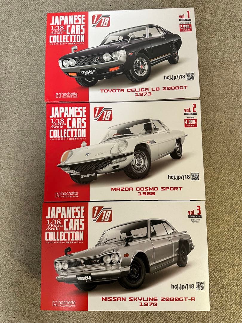 1/18国産名車コレクションスカイライン、セリカ、コスモスポーツ3台セット 1/18国産名車コレクションスカイライン、セリカ、コスモスポーツ3台