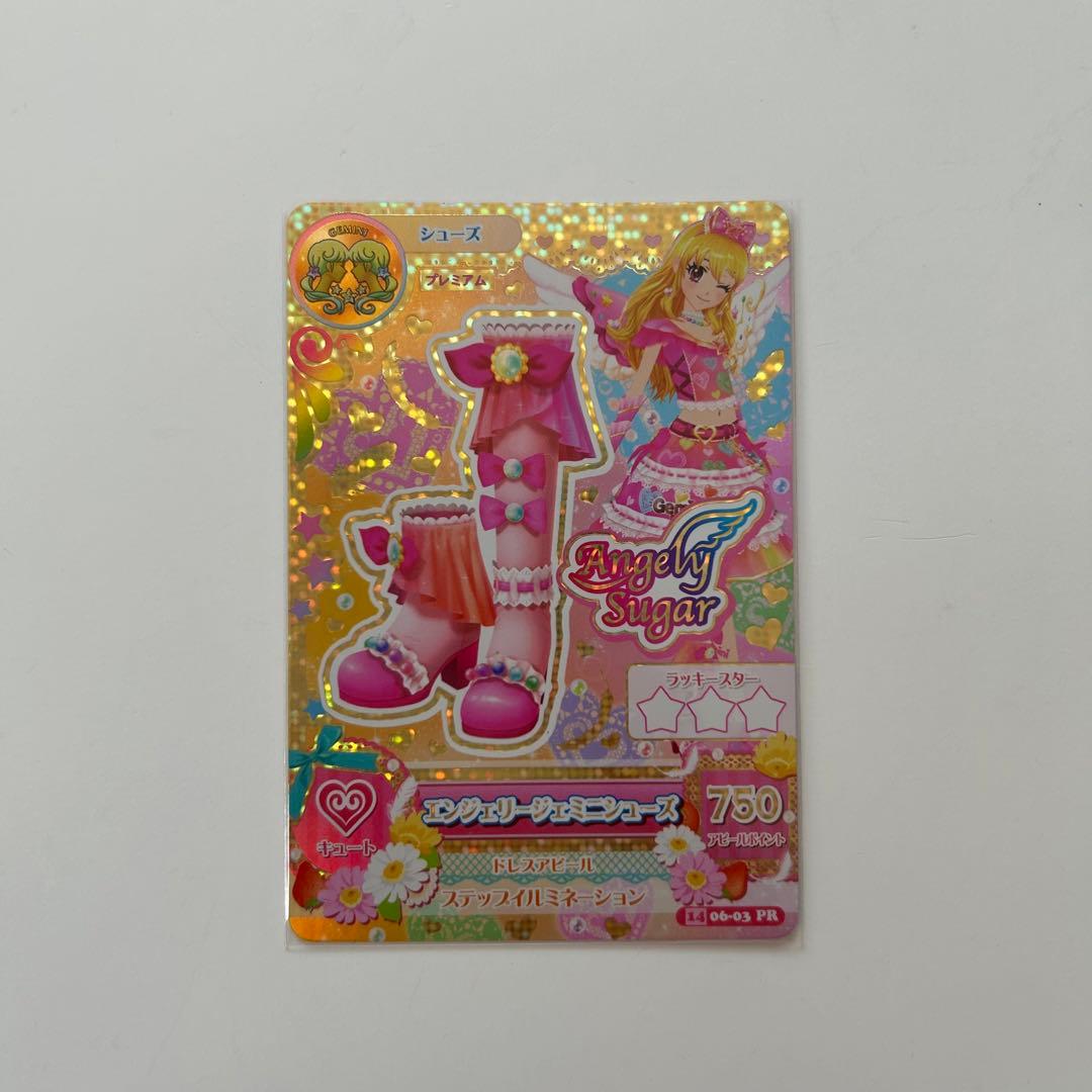 アイカツカード プレミアム エンジェリージェミニ 星宮いちご - メルカリ