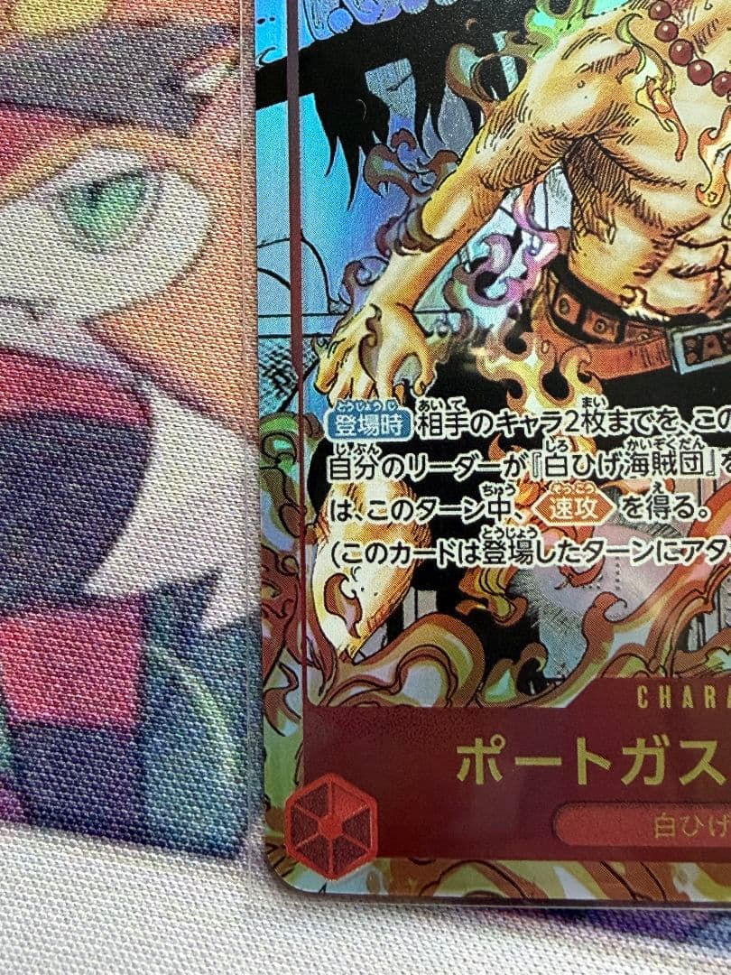 ポートガス・D・エース SR スーパーパラレル(コミパラ) OP02-013