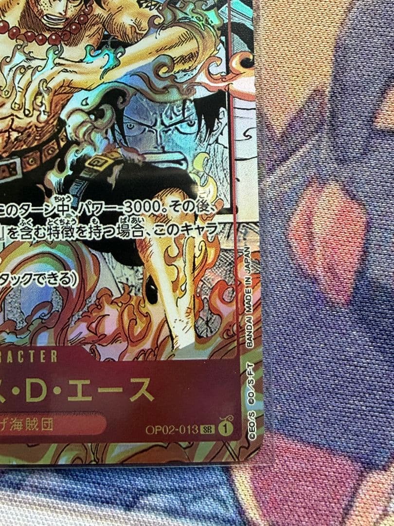 ポートガス・D・エース SR スーパーパラレル(コミパラ) OP02-013