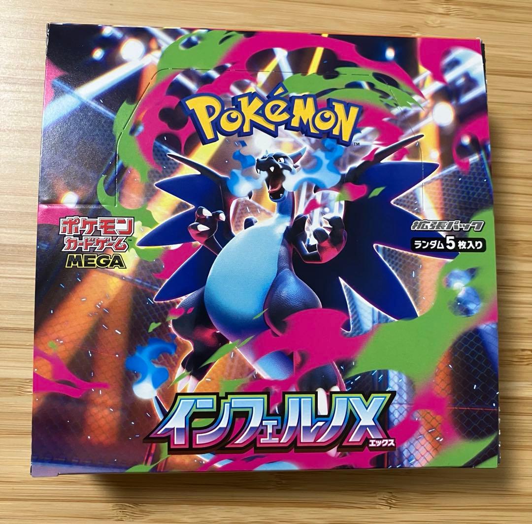 インフェルノＸ　シュリンクなし1BOX