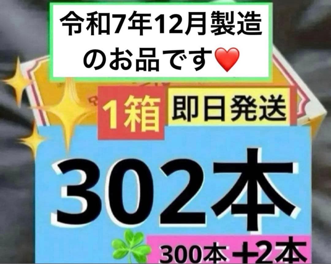 【令和7年12月製造】新品 テルミー線 300本入り1箱　➕2本イトオテルミー