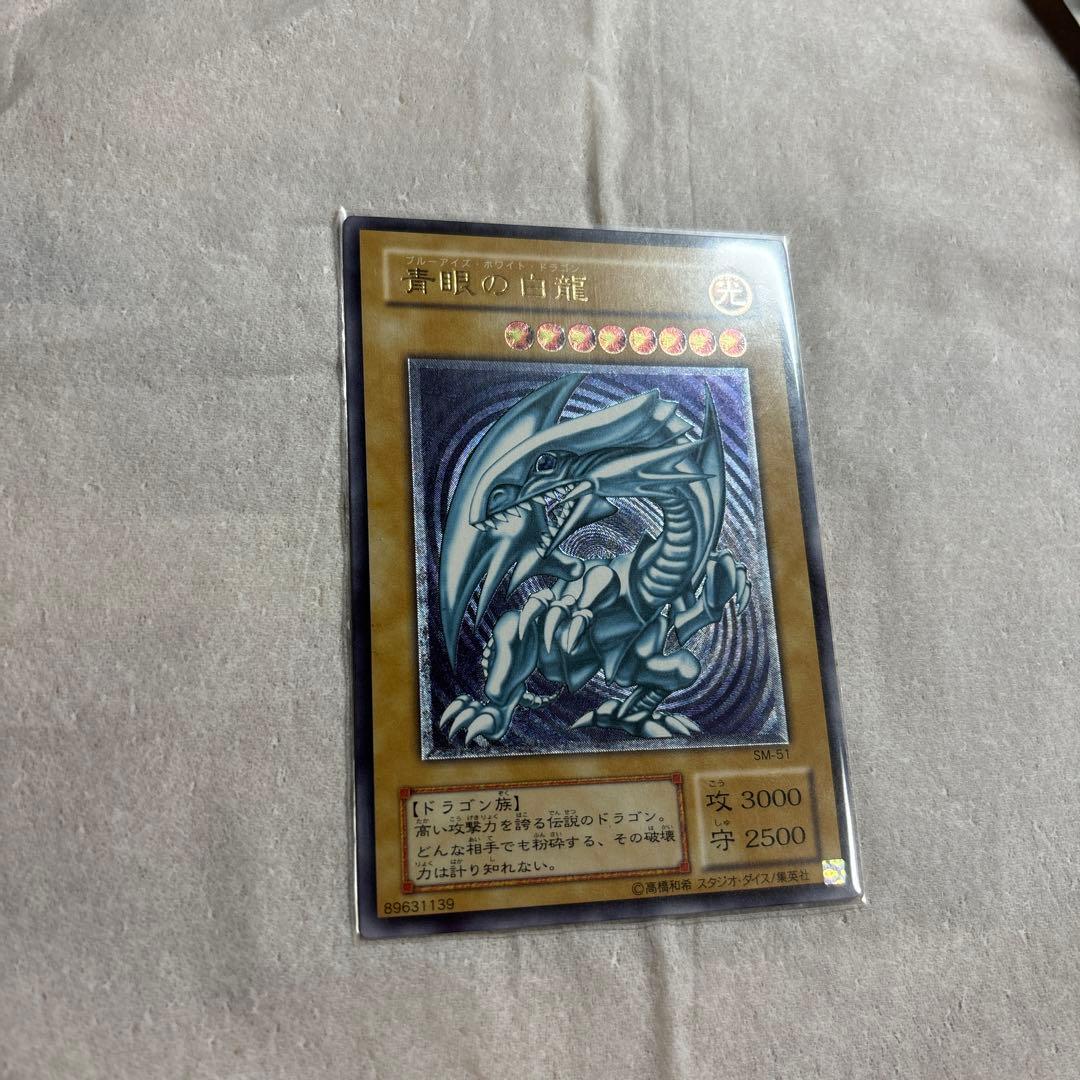 引退品　青眼の白龍　SM-51 旧レリーフ　青艶