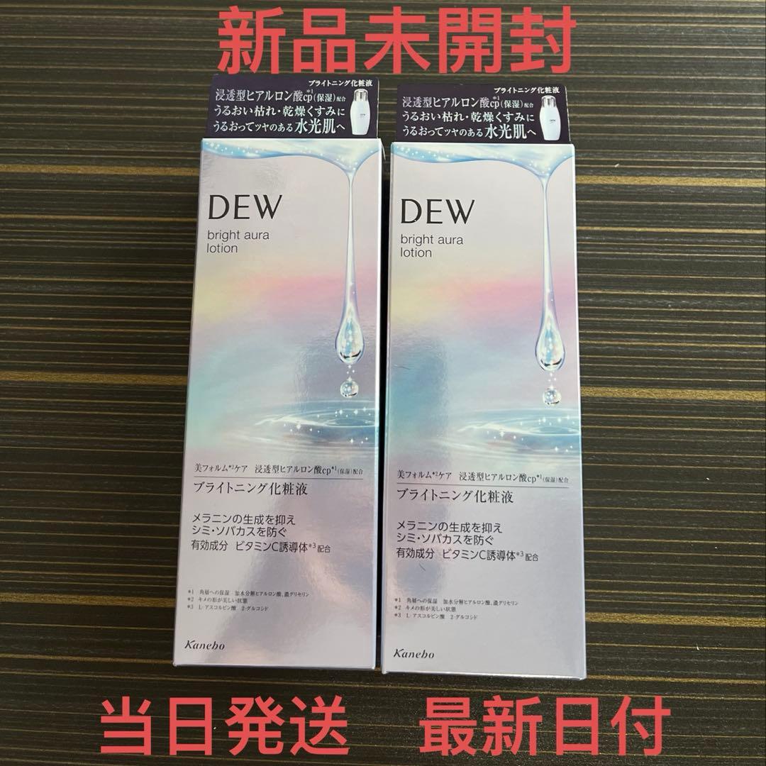 DEW ブライトオーラローション　170ml✖︎2本セット