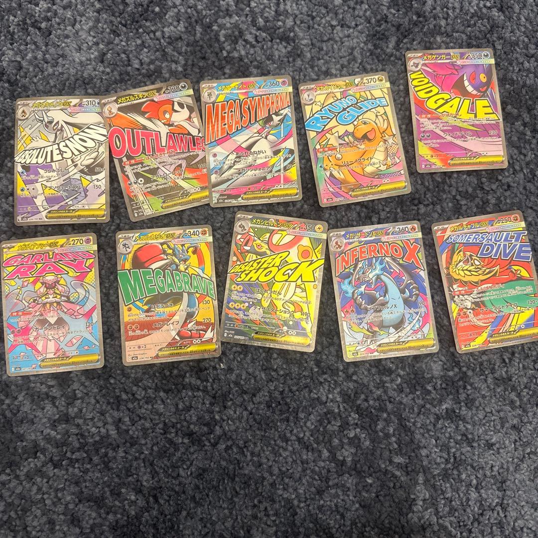 メガドリーム　MA コンプリート　ポケモンカード　ポケカ　レアカード　リザードン