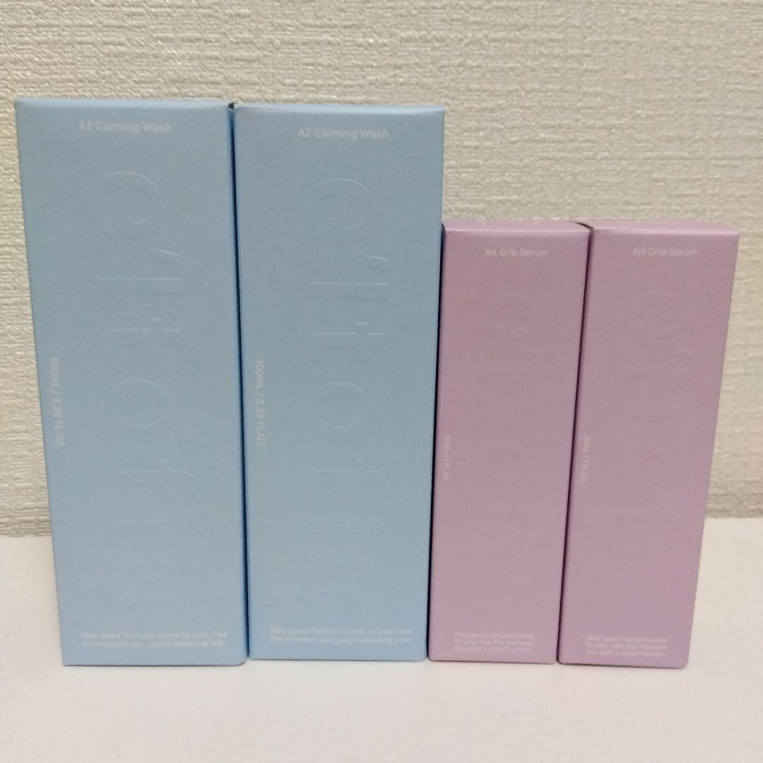 エルトフィア AZ 美容液と洗顔料 セット