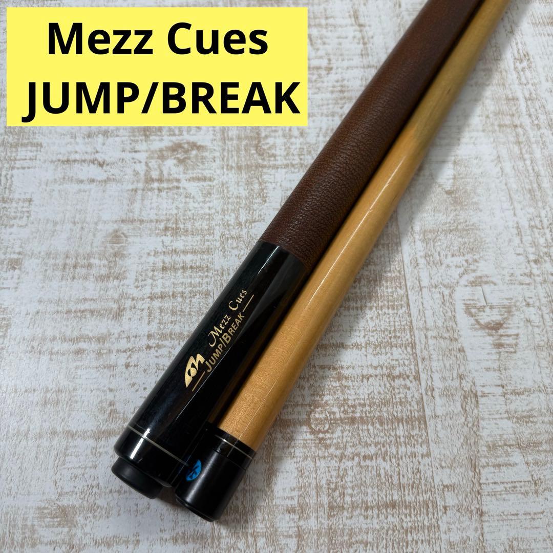 Mezz Cues JUMP BREAK　メッズ　ジャンプ　ブレイクビリヤード ジャンプ｜ポケット テクノロジー｜Mezz Cues：（メッヅキュー