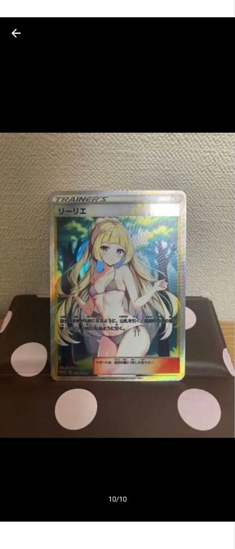セクシーカード　リーリエ　ホロ　美品　水着　美少女　キャラクターカード