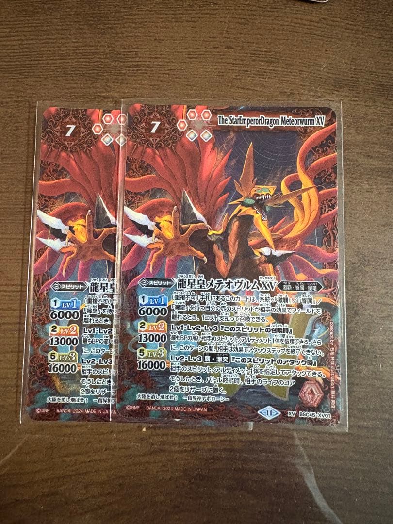 バトスピ メテオヴルムxv 紅蓮メテオヴルムセット