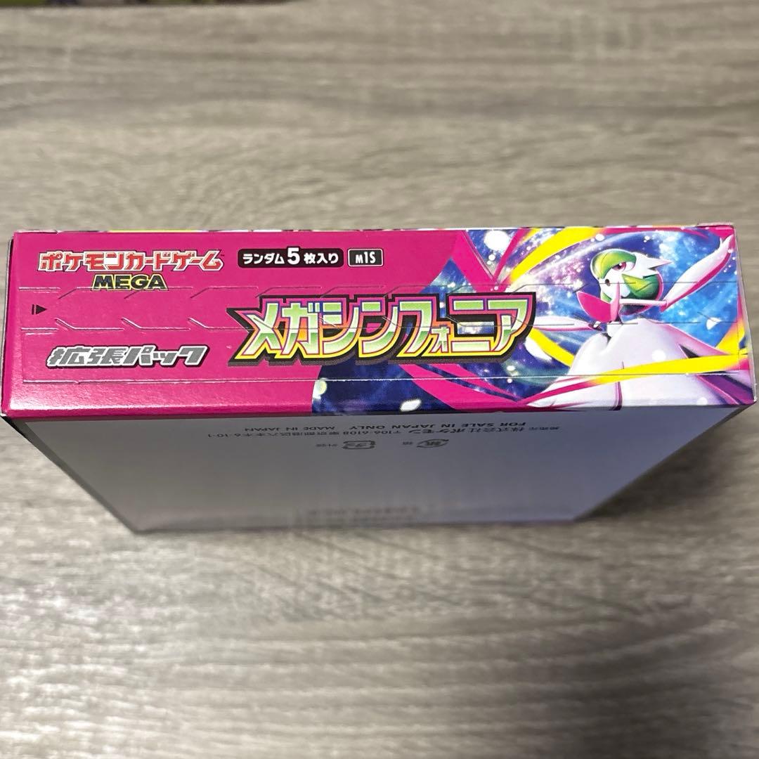 ポケモンカード メガシンフォニア、ムニキスゼロセット シュリンク無し