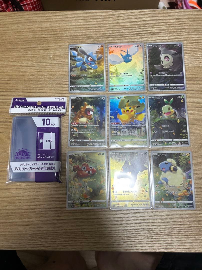 ピカチュウ AR 他 9枚セット 美品