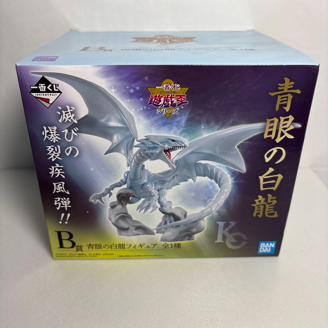 未開封一番くじ遊戯王B賞 青眼の白龍フィギュア ブルーアイズ - メルカリ
