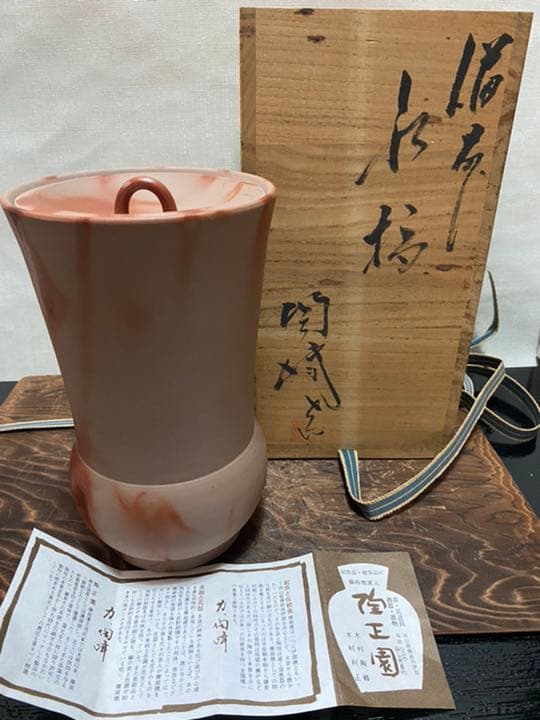 水指　茶道具 楽天市場】【茶器/茶道具 水指（水差し）】 朝鮮唐津 一重口 徳澤守