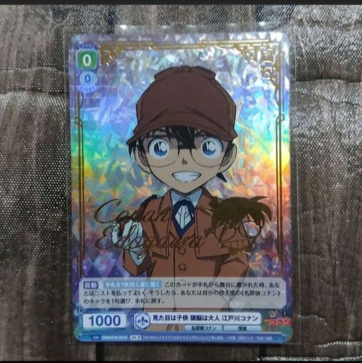 見た目は子供 頭脳は大人 江戸川コナン DCR 名探偵コナン