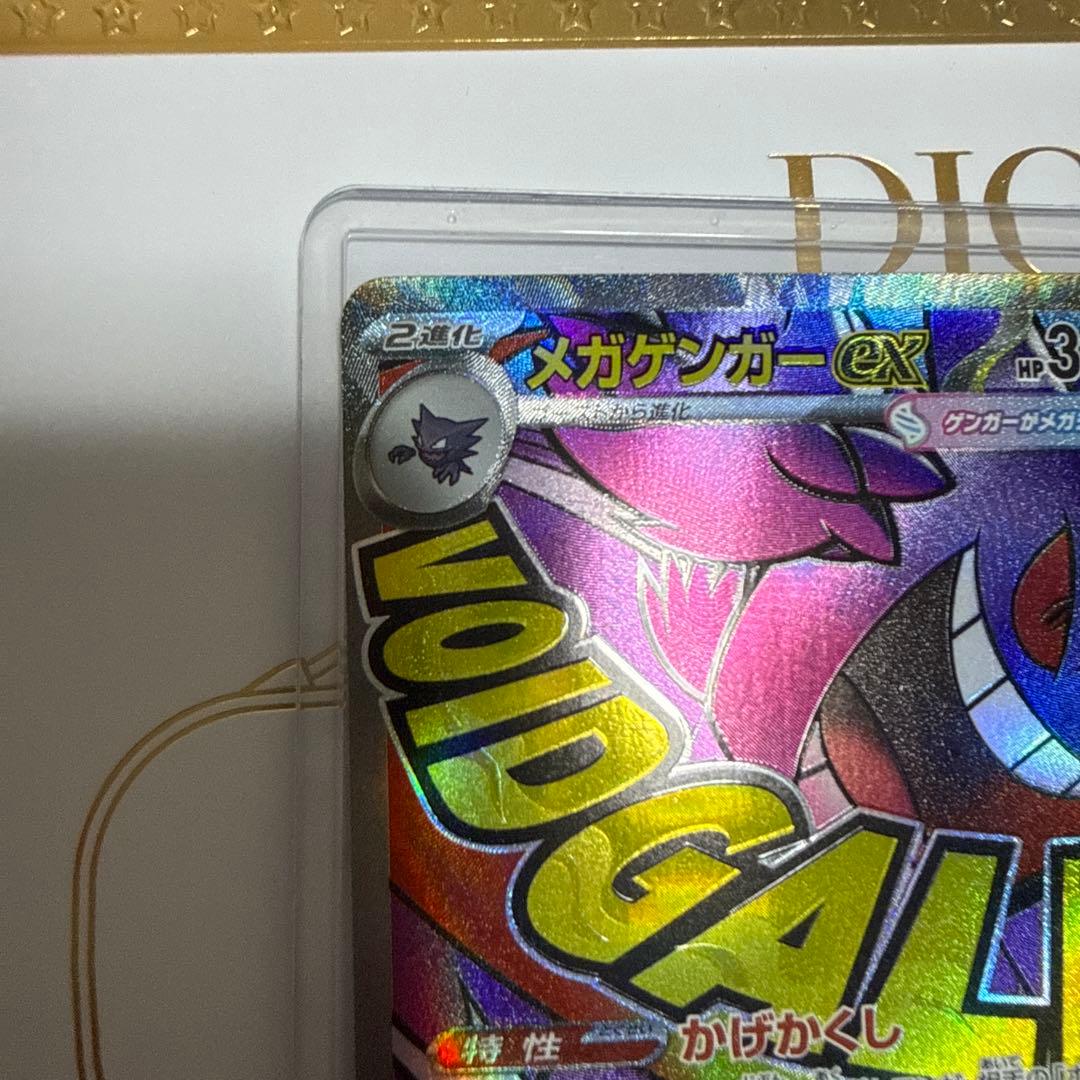 n*s様 メガゲンガーEX ポケモンカード 350HP - メルカリ