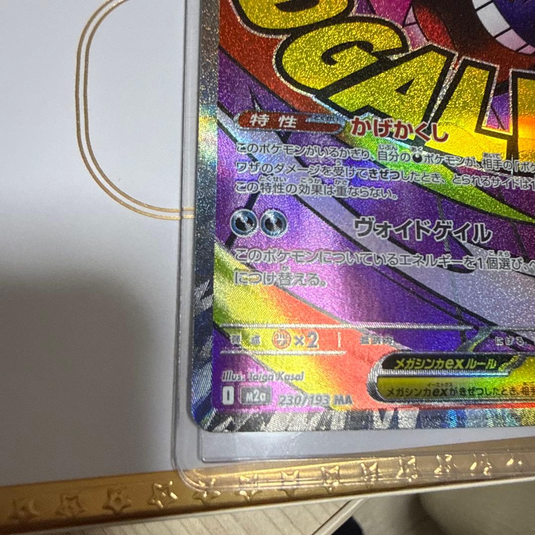 n*s様 メガゲンガーEX ポケモンカード 350HP - メルカリ