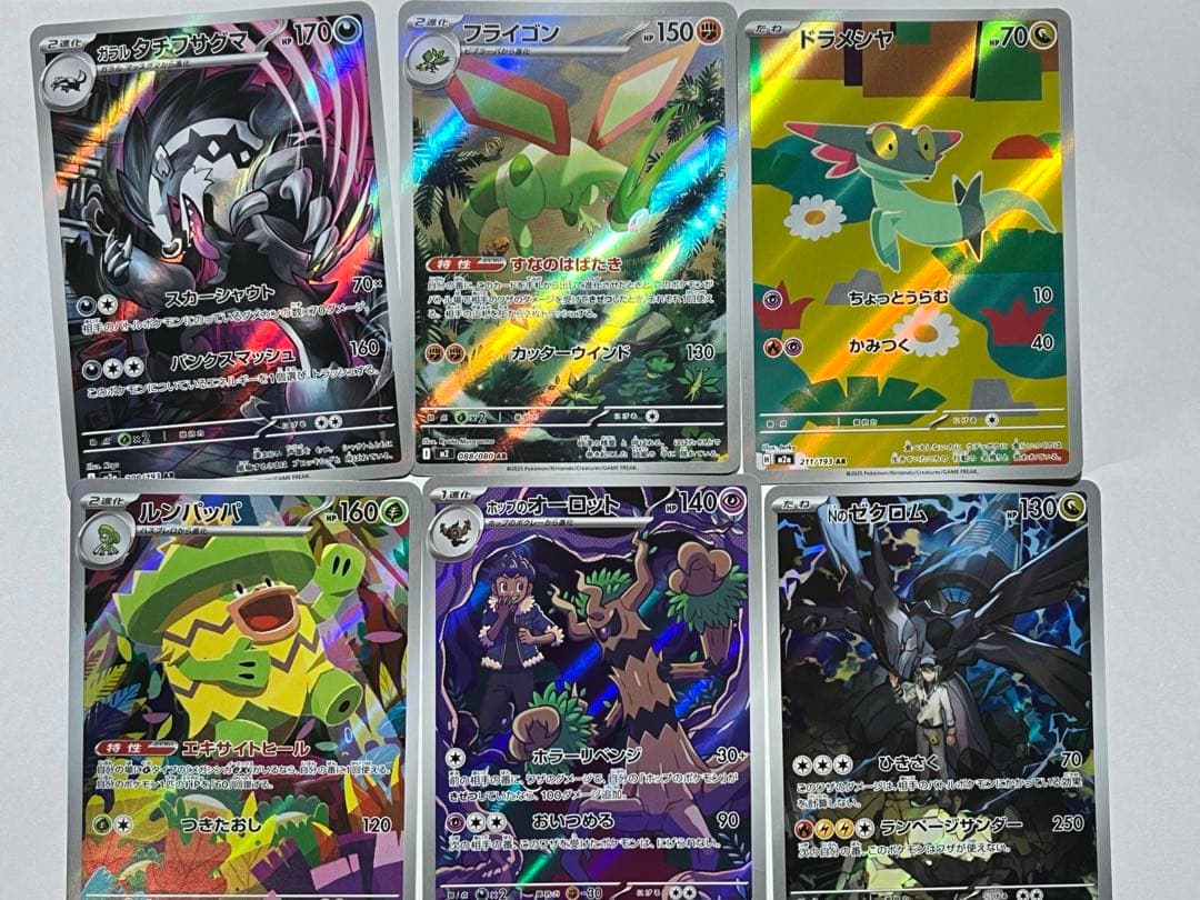 ポケモンカード AR まとめ売り - メルカリ