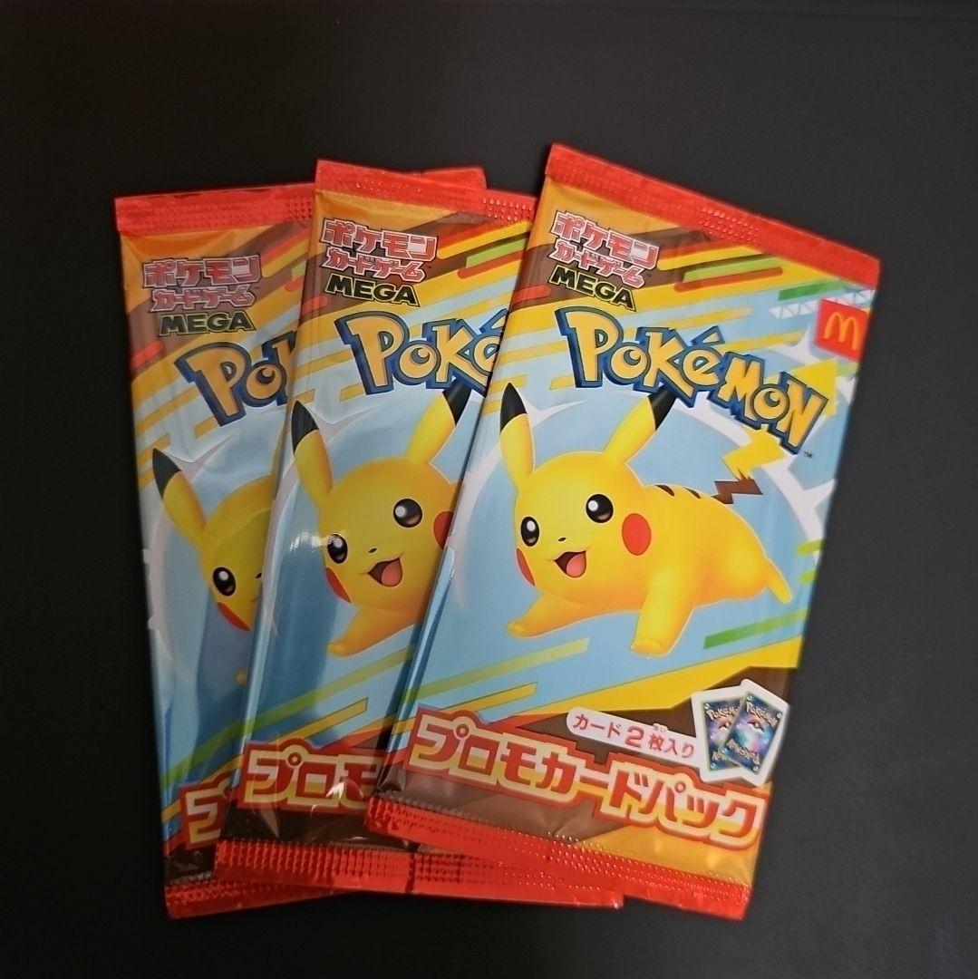ポケモン プロモカードパック 3個セット
