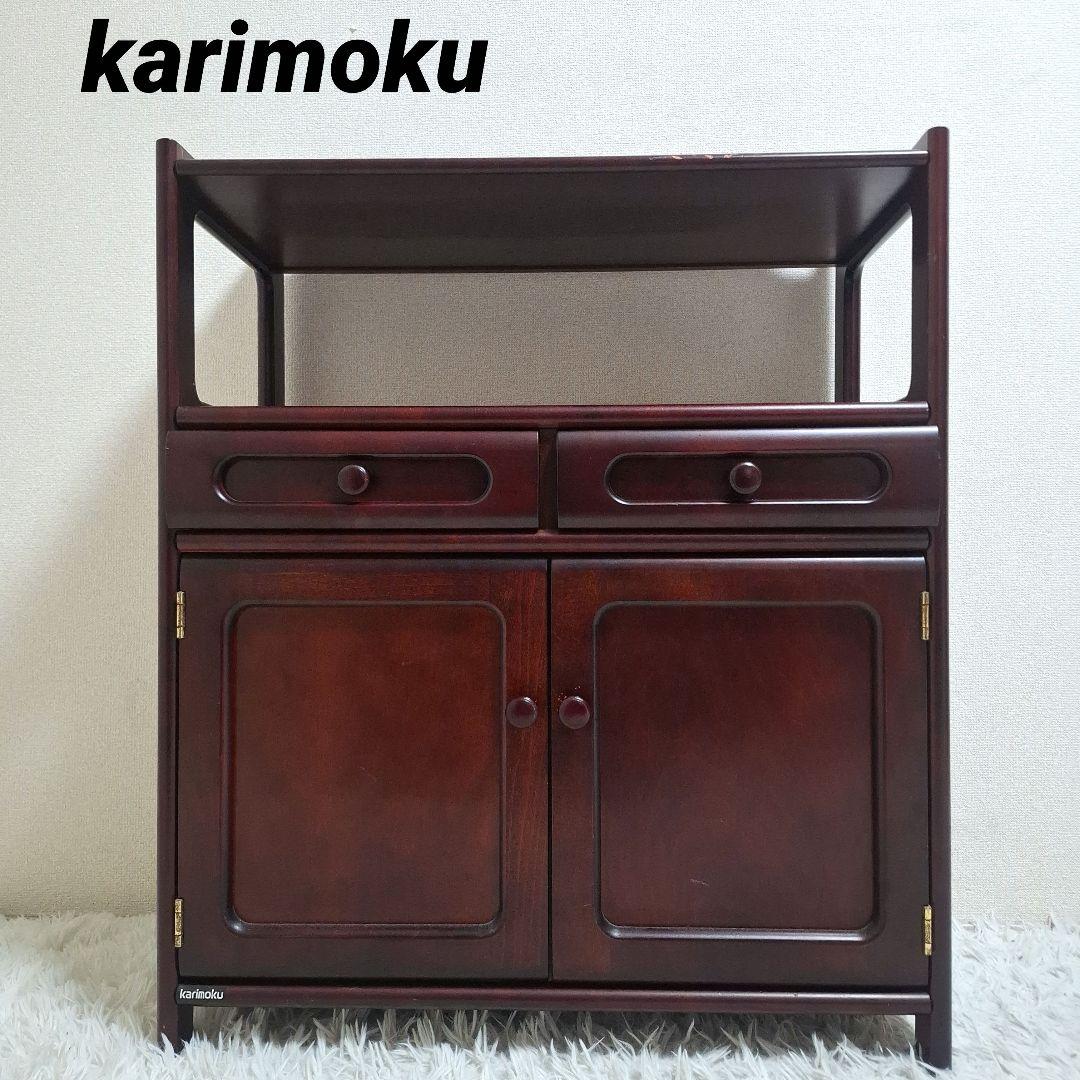 karimoku カリモク オールドカリモク 電話台 ファックス台