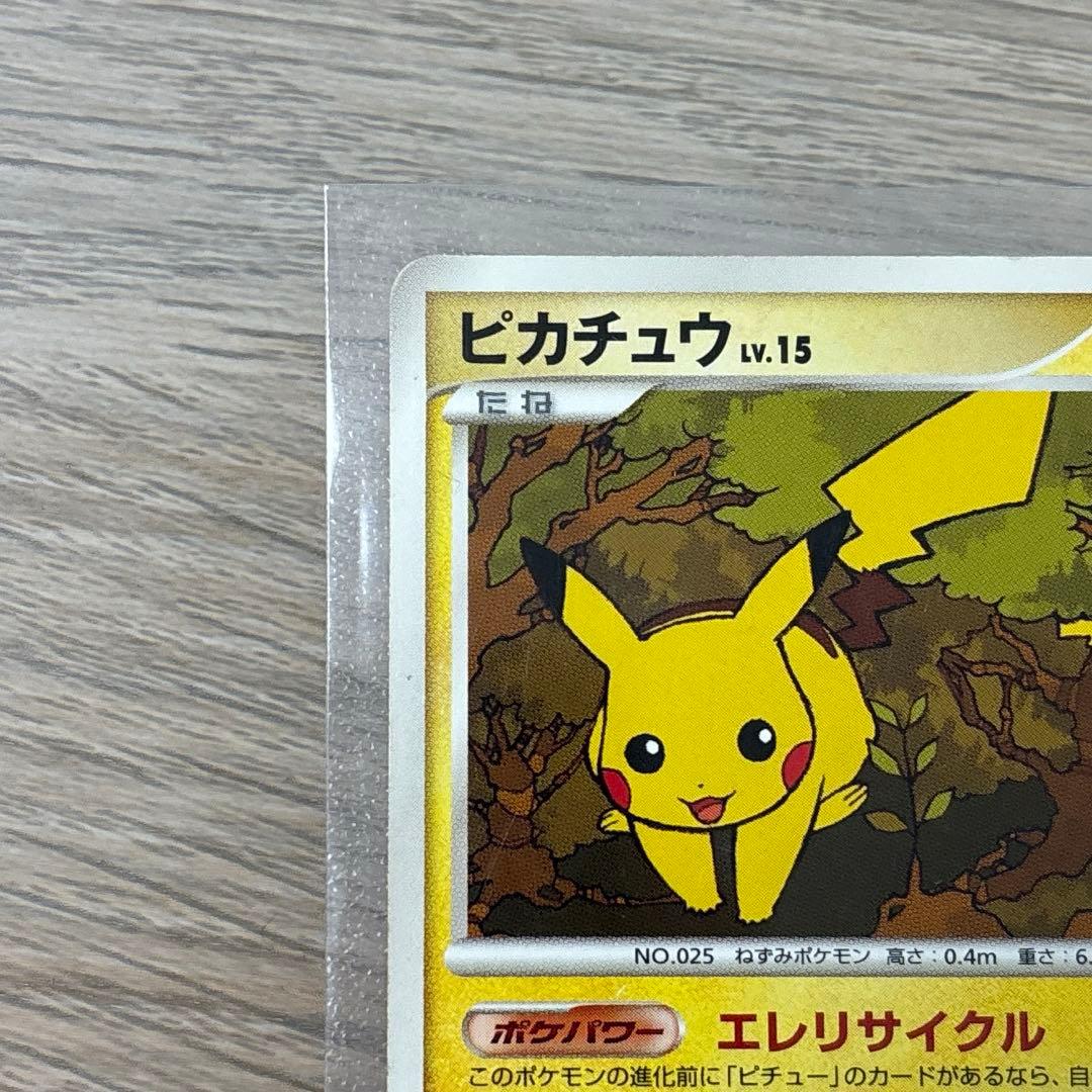 ピカチュウ DPBP#026 ポケモンカード - メルカリ
