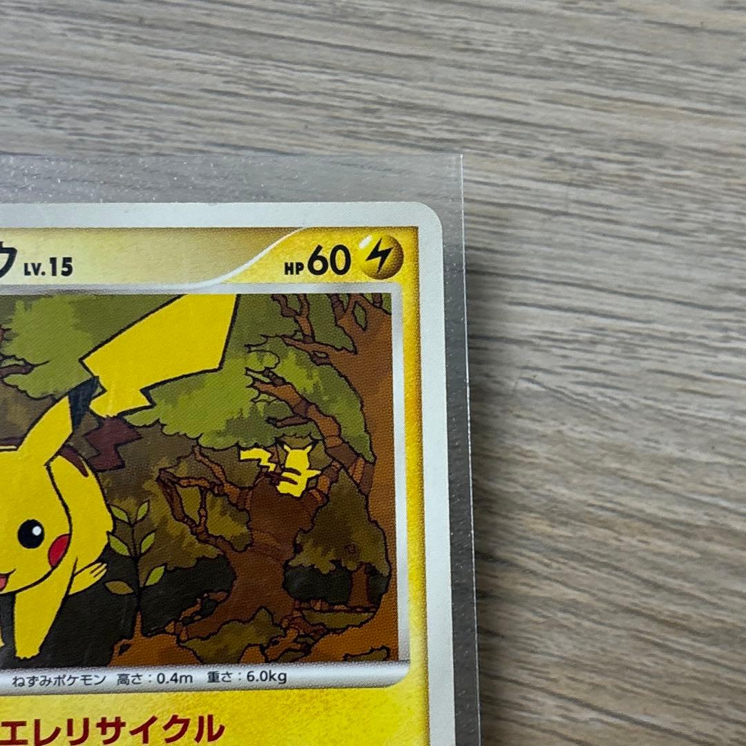 ピカチュウ DPBP#026 ポケモンカード - メルカリ