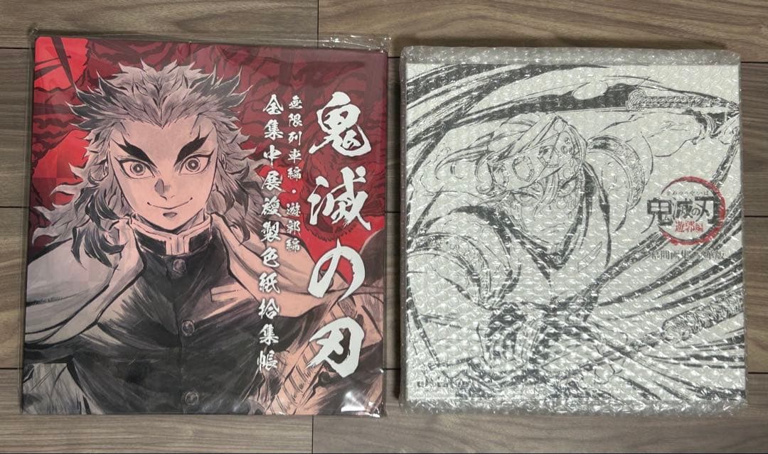 鬼滅の刃 遊郭編 幕間画集 豪華版 全集中展複製色紙拾集帳 煉獄杏寿郎 宇髄天元 鬼滅の刃 全集中展 複製色紙拾集帳 煉獄杏寿郎 色紙 収納 ファイル