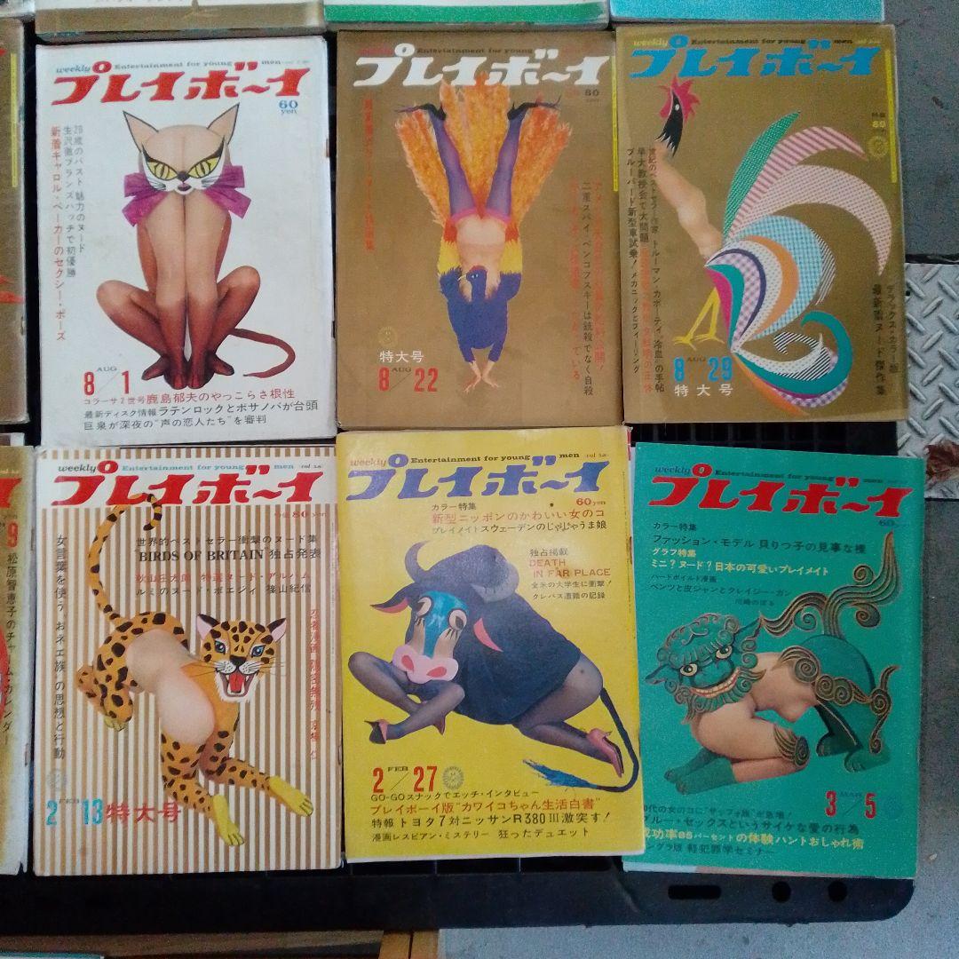 週刊プレイボーイ 初期 28冊セット 1966-1968年 まとめて 昭和 - メルカリ