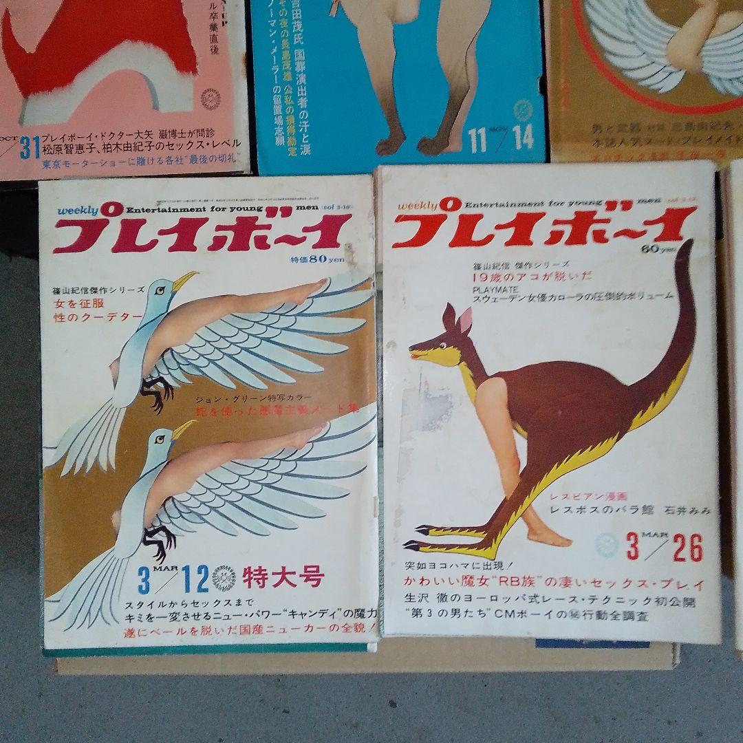 週刊プレイボーイ 初期 28冊セット 1966-1968年 まとめて 昭和 - メルカリ
