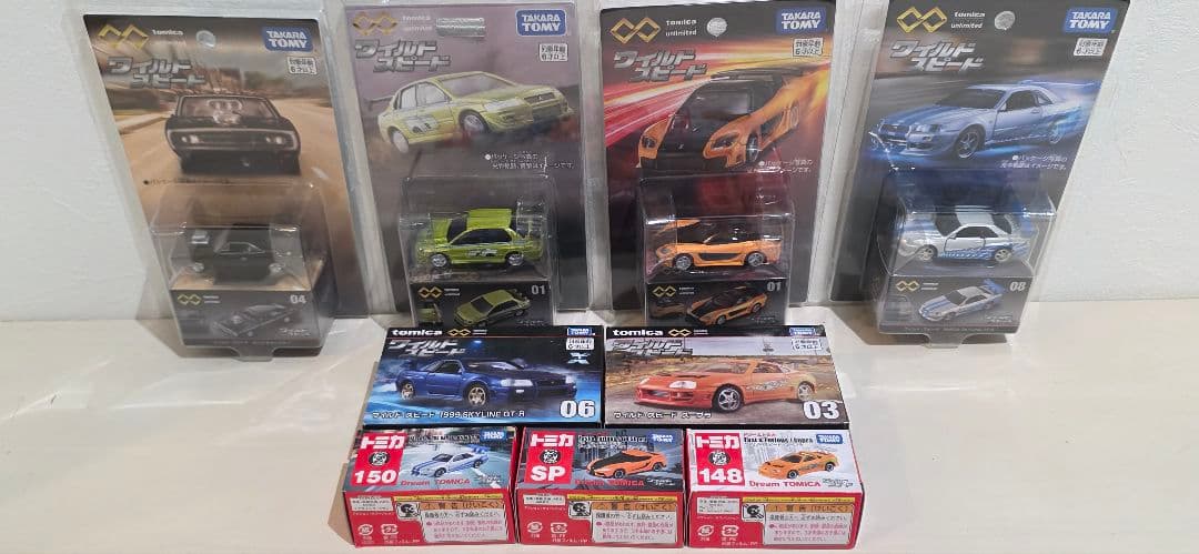 ワイルドスピード　トミカセット　廃盤あり